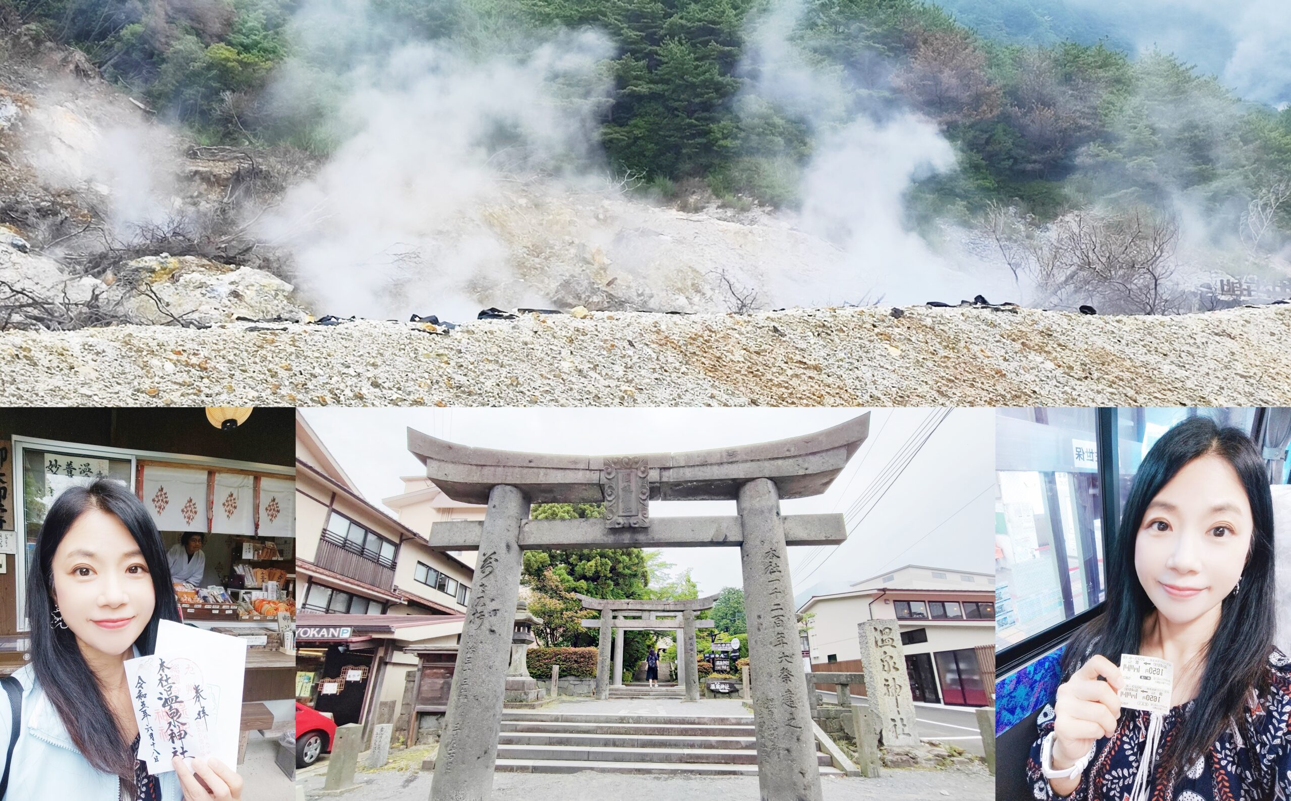 日本長崎雲仙溫泉