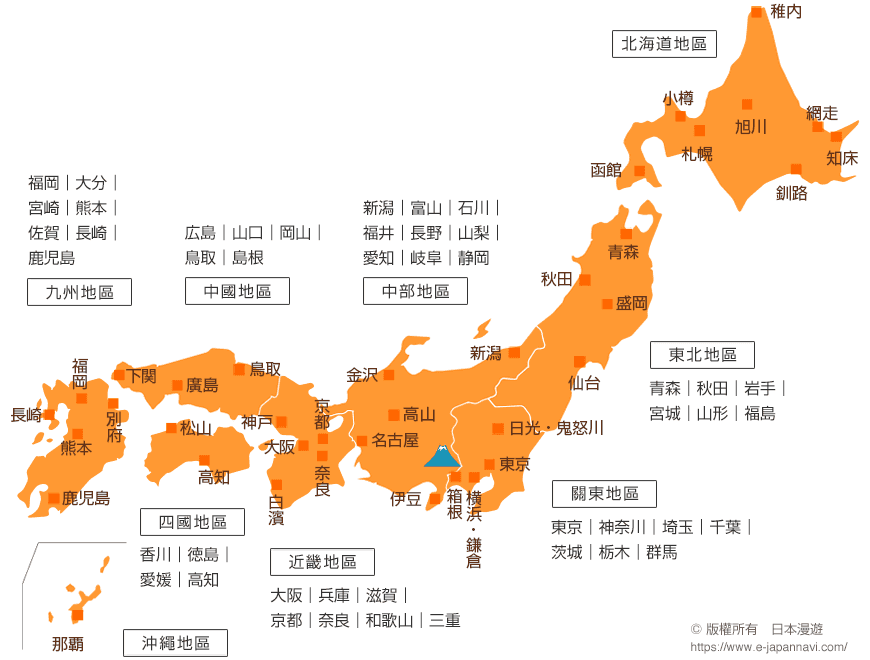 TOTTORI,中國地方,山陰,日本旅遊,米子鬼太郎機場,華航鳥取包機,鳥取,鳳凰旅遊