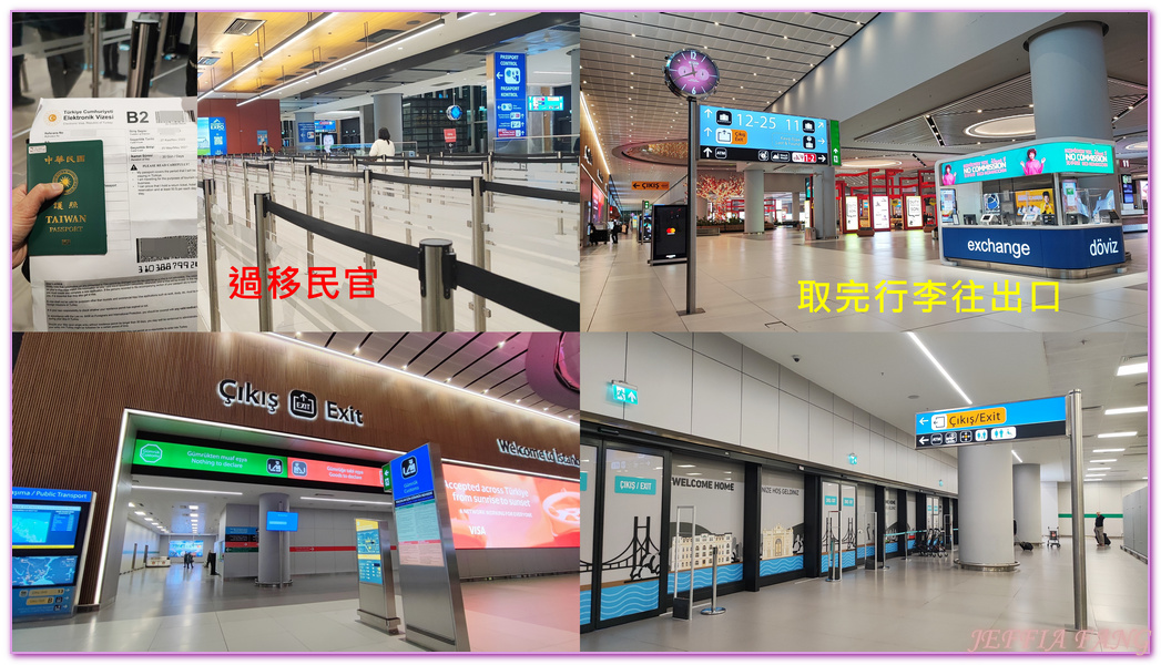 İstanbul Havalimanı,Istanbul New Airport,Turkish Airlines Lounge Business,Turkiye,伊斯坦堡,伊斯坦堡機場貴賓室,土耳其旅遊,土耳其航空商務艙
