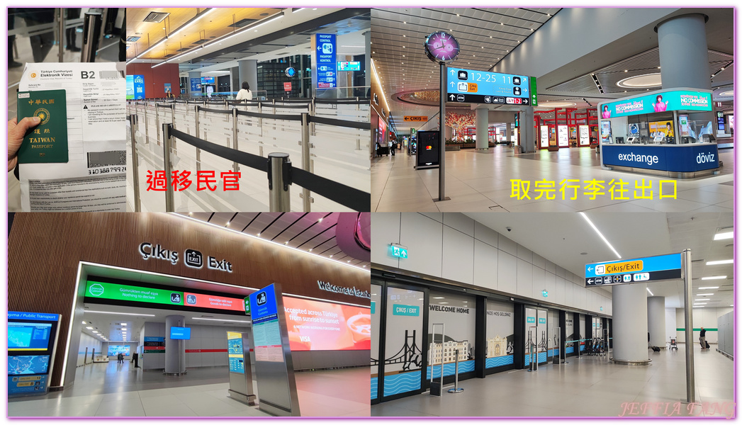 Istanbul New Airport,Turkish Airlines Lounge Business,Turkiye,伊斯坦堡,伊斯坦堡機場貴賓室,土耳其旅遊,土耳其航空商務艙