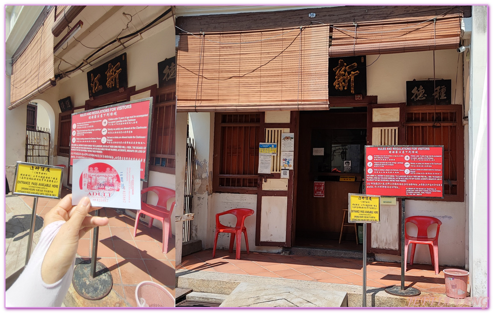 世界文化遺產區,和諧街,喬治市George Town,小印度區,愛情巷,檳城Penang,甲必丹吉寧清真寺,興都廟,謝公司(世德堂),馬來西亞旅遊,龍山堂邱公司(邱公祠)