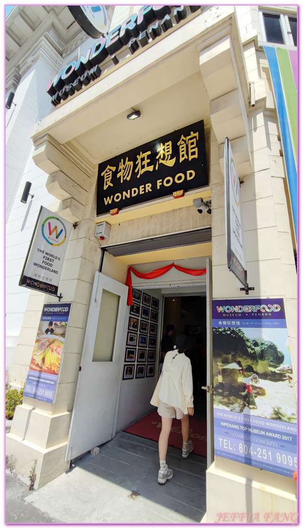 Malaysia,Wonderfood Museum,喬治市George Town,東南亞旅遊,檳城Penang,食物狂想館,馬來西亞國民美食,馬來西亞旅遊