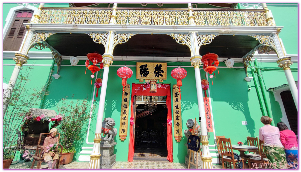 世界文化遺產區,僑生博物館,喬治市George Town,峇峇娘惹文化,檳城Penang,檳城娘惹博物館Pinang Peranakan Mansion,檳城旅遊,馬來西亞旅遊