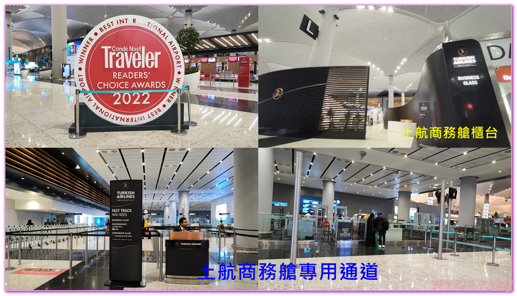 İstanbul Havalimanı,Istanbul New Airport,Turkish Airlines Lounge Business,Turkiye,伊斯坦堡,伊斯坦堡機場貴賓室,土耳其旅遊,土耳其航空商務艙