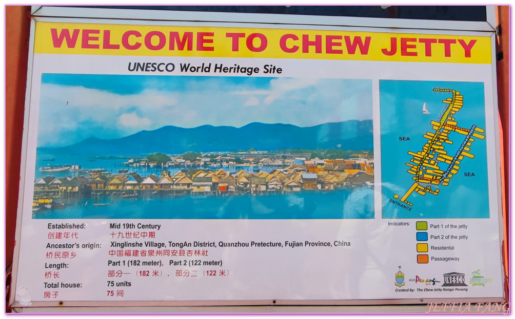 世界文化遺產區,喬治市George Town,姓氏橋 Clan Jetties,姓氏橋 Clan Jetties】最大的「姓周橋Chew Jetty」及最沒有商業氣息的「姓李橋Lee Jetty,檳城Penang,檳城水上村落,馬來西亞旅遊