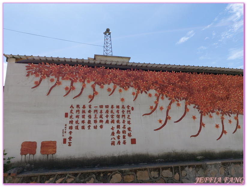 Kinmen,瓊林聚落,羅寶田神父紀念公園,金湖鎮,金門旅遊