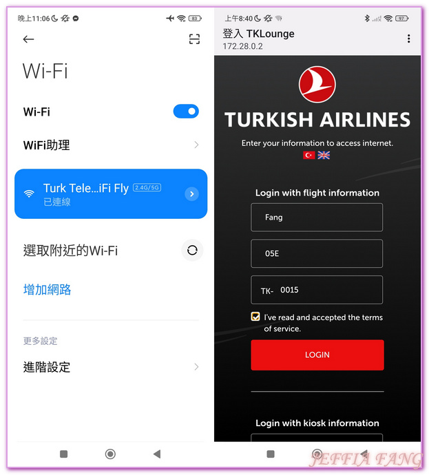 Istanbul New Airport,Turkish Airlines Lounge Business,Turkiye,伊斯坦堡,伊斯坦堡機場貴賓室,土耳其旅遊,土耳其航空商務艙