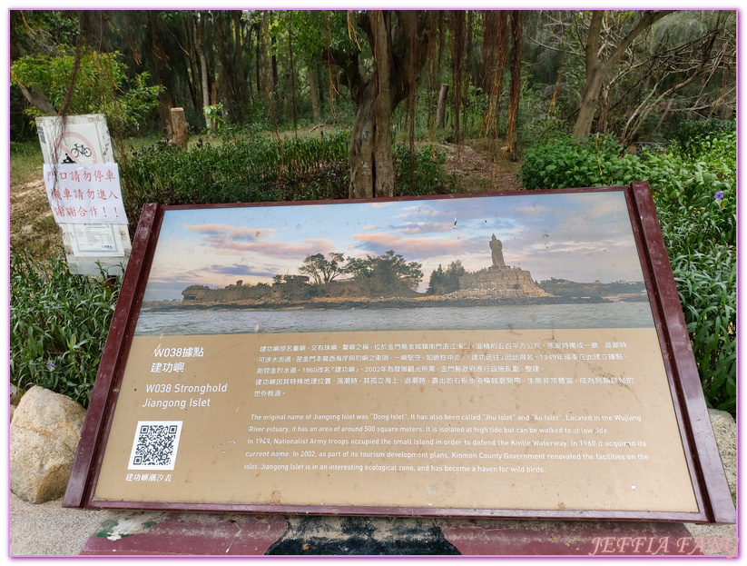 Kinmen,台灣旅遊,潮間帶生態,牡蠣人,金城鎮,金門,金門摩西分海