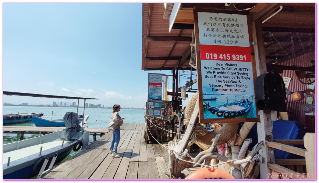 世界文化遺產區,喬治市George Town,姓氏橋 Clan Jetties,姓氏橋 Clan Jetties】最大的「姓周橋Chew Jetty」及最沒有商業氣息的「姓李橋Lee Jetty,檳城Penang,檳城水上村落,馬來西亞旅遊