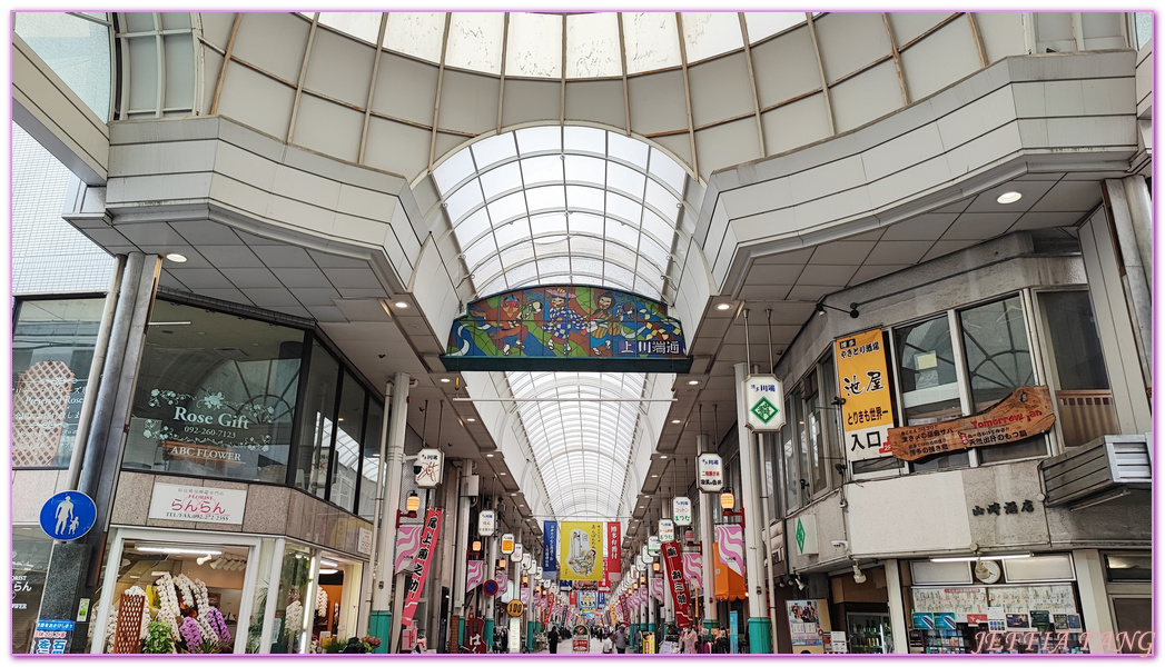 Hotel Vista Fukuoka Nakasu-Kawabata,中洲川端廣場(商店街),北九州福岡FUKUOKA,日本旅遊,福岡中洲川端遠景酒店,福岡自由行,福岡飯店