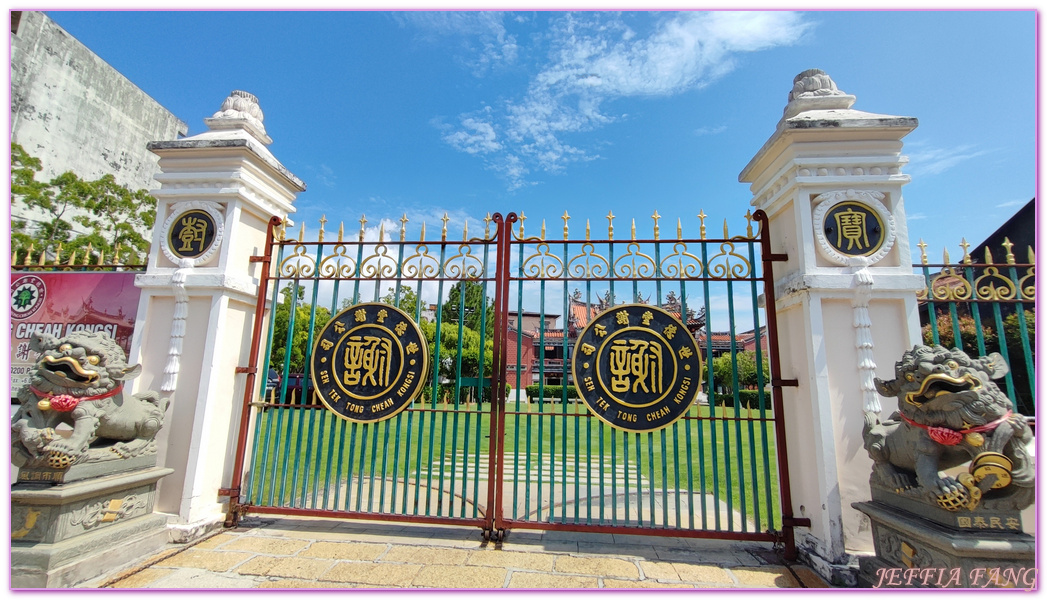 世界文化遺產區,和諧街,喬治市George Town,小印度區,愛情巷,檳城Penang,甲必丹吉寧清真寺,興都廟,謝公司(世德堂),馬來西亞旅遊,龍山堂邱公司(邱公祠)