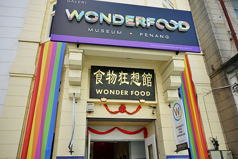 Malaysia,Wonderfood Museum,喬治市George Town,東南亞旅遊,檳城Penang,食物狂想館,馬來西亞國民美食,馬來西亞旅遊