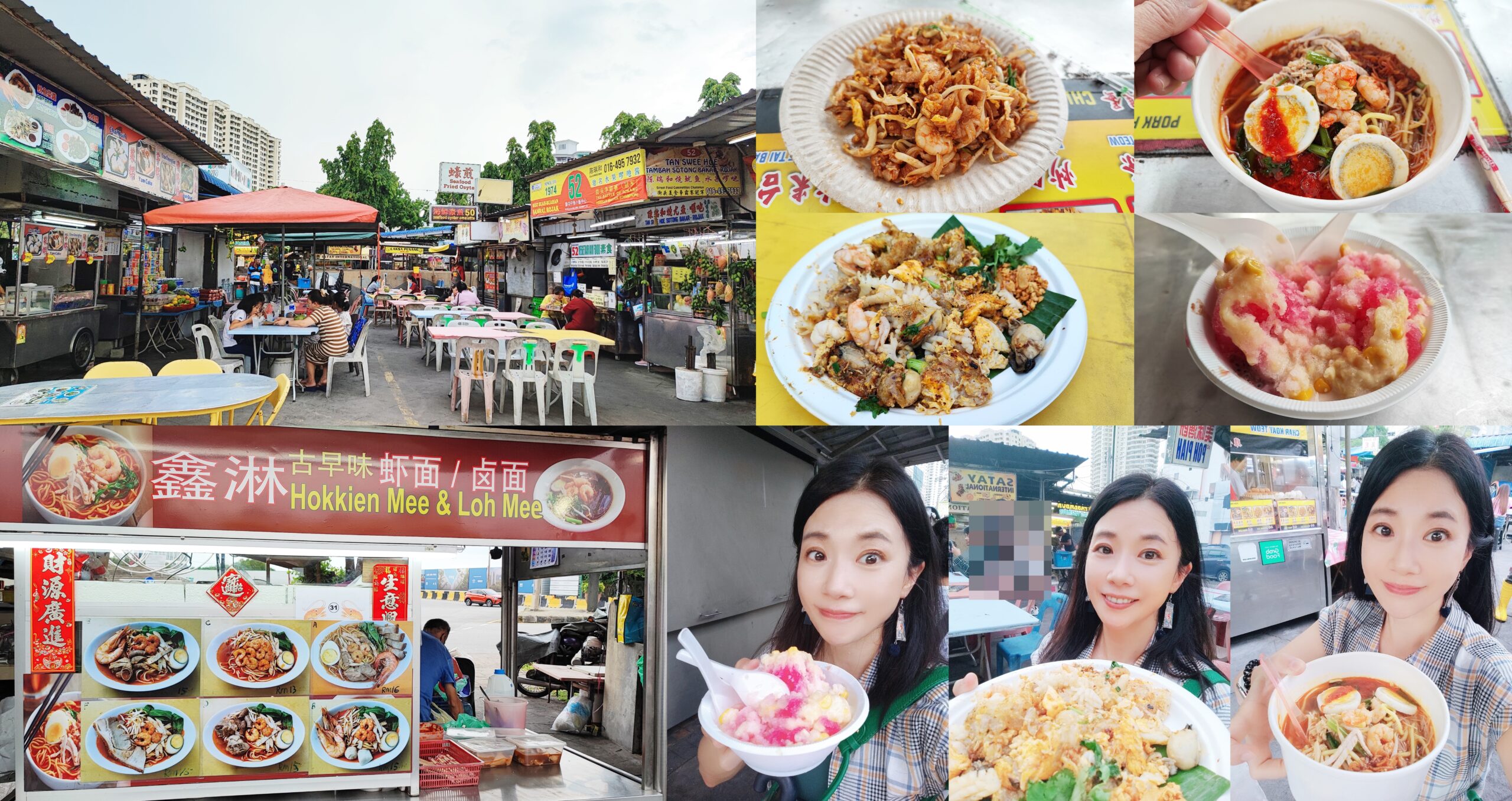 ◎馬來西亞檳城喬治市「美食大排檔」【新關仔角夜市】街頭小吃大集合、RM60就吃得好過癮 @嘿!部落!