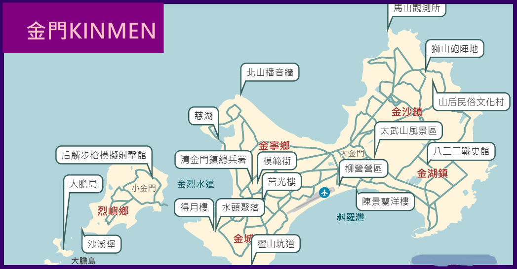 Kinmen,台灣旅遊,清金門總兵署,邱良功母親孝坊,金城鎮模範街,金門