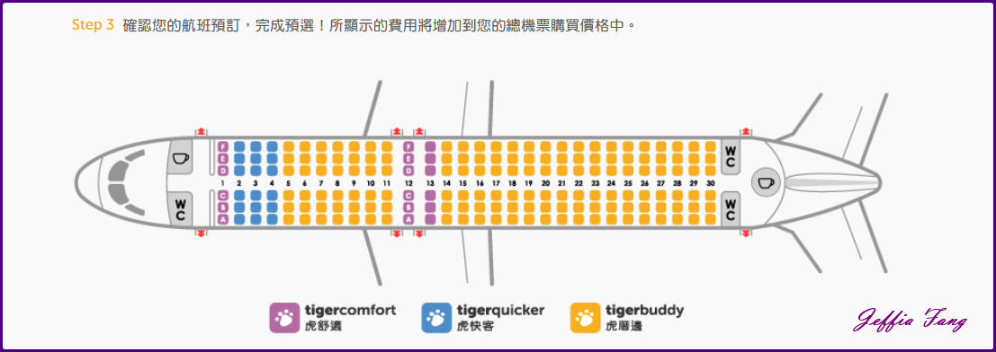 交通套票,交通方式,北九州,台灣虎航福岡線,日本旅遊,福岡Fukuoka,福岡機場入出境,福岡自由行