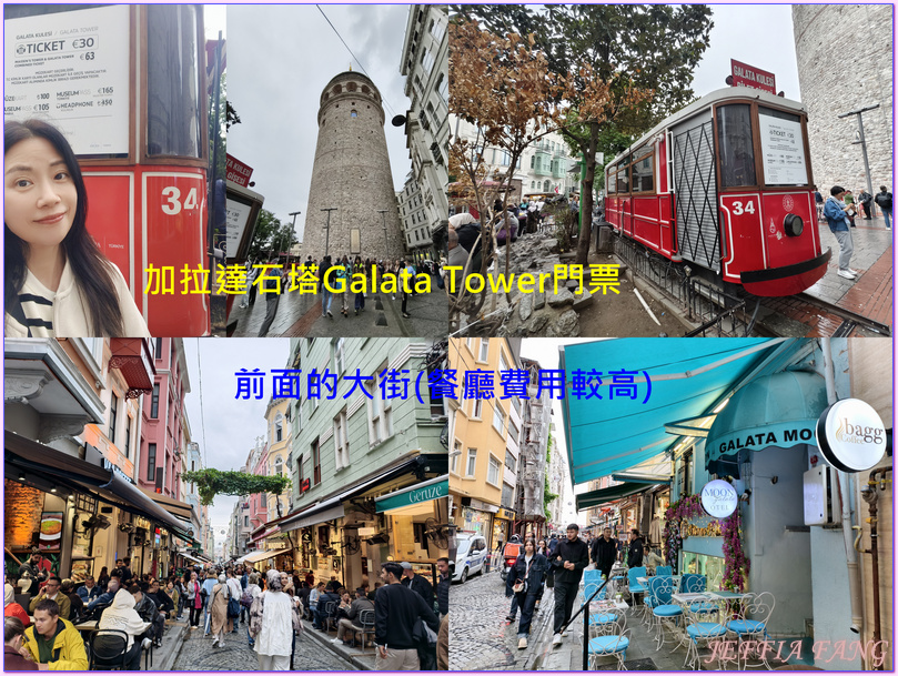 Istanbul,伊斯坦堡,加拉達石塔Galata Tower,加拉達石塔大橋,博斯普魯斯海峽,土耳其Turkiye,土耳其旅遊,獨立大道Istiklal Istanbul,伊斯坦堡,加拉達石塔Galata Tower,加拉達石塔大橋,博斯普魯斯海峽,土耳其Turkiye,土耳其旅遊,獨立大道Istiklal