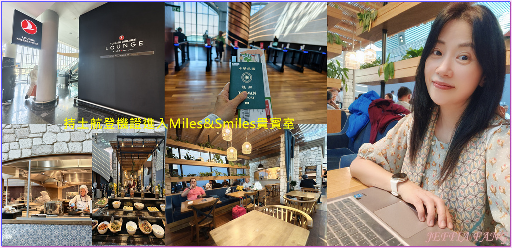 Istanbul New Airport,Turkiye,伊斯坦堡,伊斯坦堡新機場,土耳其,土耳其旅遊,土耳其航空Miles&Smiles Lounge,土耳其航空Turkish Airlines,土耳其航空經濟艙
