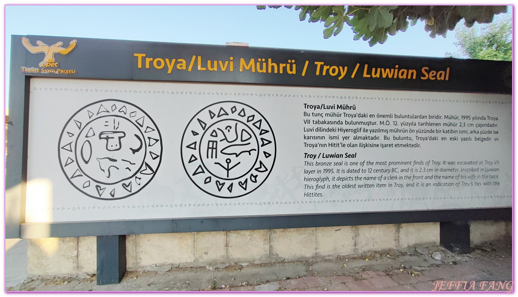 Troy Luwian Culture,土耳其Turkiye,土耳其旅遊,恰納卡萊Canakkale,特洛伊遺址Troya Antik Kenti,特洛伊遺址第六層,石油公司贊助的仿特洛伊生活的小社區