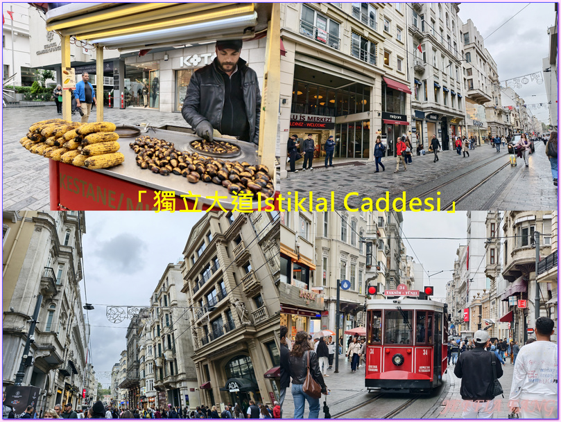 Istiklal Avenue,伊斯坦堡,伊斯坦堡購物,土耳其Turkiye,土耳其旅遊,塔克辛廣場,獨立大道 Istiklal Avenue,伊斯坦堡,伊斯坦堡購物,土耳其Turkiye,土耳其旅遊,塔克辛廣場,獨立大道