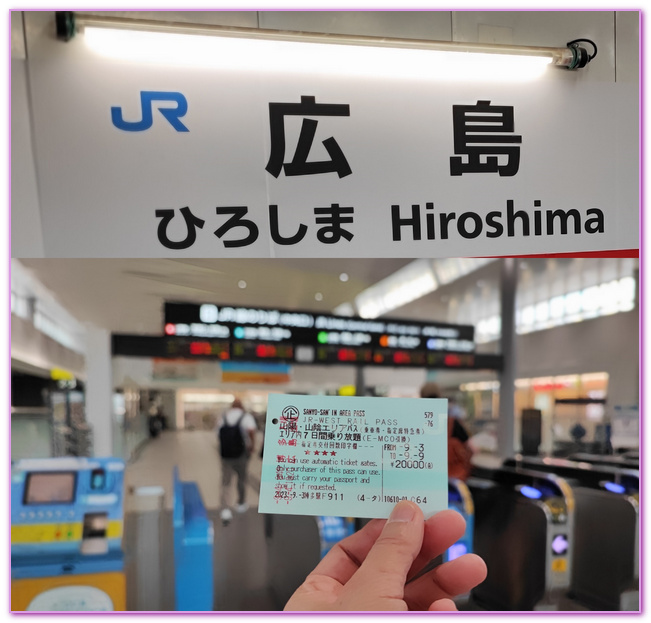 Hiroshima Peace Memorial Museum,原爆圓頂館,廣島Hiroshima,廣島和平紀念資料館,廣島平和紀念公園,日本中國地方,日本旅遊,日本自由行,相生橋