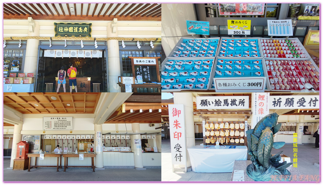 中國地方,天守閣,廣島Hiroshima,廣島城,廣島護國神社,日本旅遊