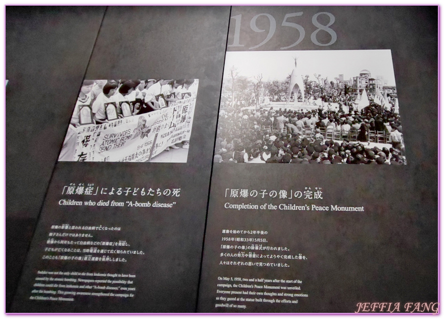 Hiroshima Peace Memorial Museum,原爆圓頂館,廣島Hiroshima,廣島和平紀念資料館,廣島平和紀念公園,日本中國地方,日本旅遊,日本自由行,相生橋