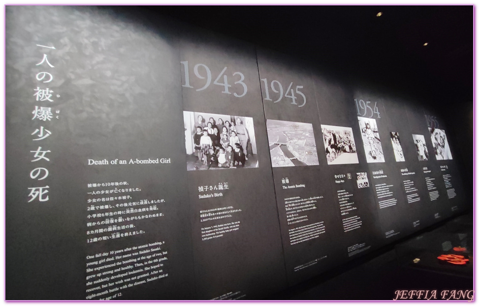 Hiroshima Peace Memorial Museum,原爆圓頂館,廣島Hiroshima,廣島和平紀念資料館,廣島平和紀念公園,日本中國地方,日本旅遊,日本自由行,相生橋