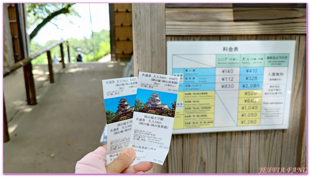 Okayama Korakuen Garden,岡山Okayama,岡山城,岡山後樂園,日本三大名園,日本旅遊,本州Honshu,米其林三星評價