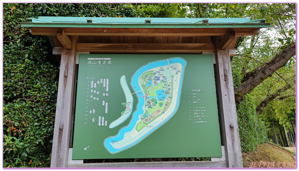 Okayama Korakuen Garden,岡山Okayama,岡山城,岡山後樂園,日本三大名園,日本旅遊,本州Honshu,米其林三星評價