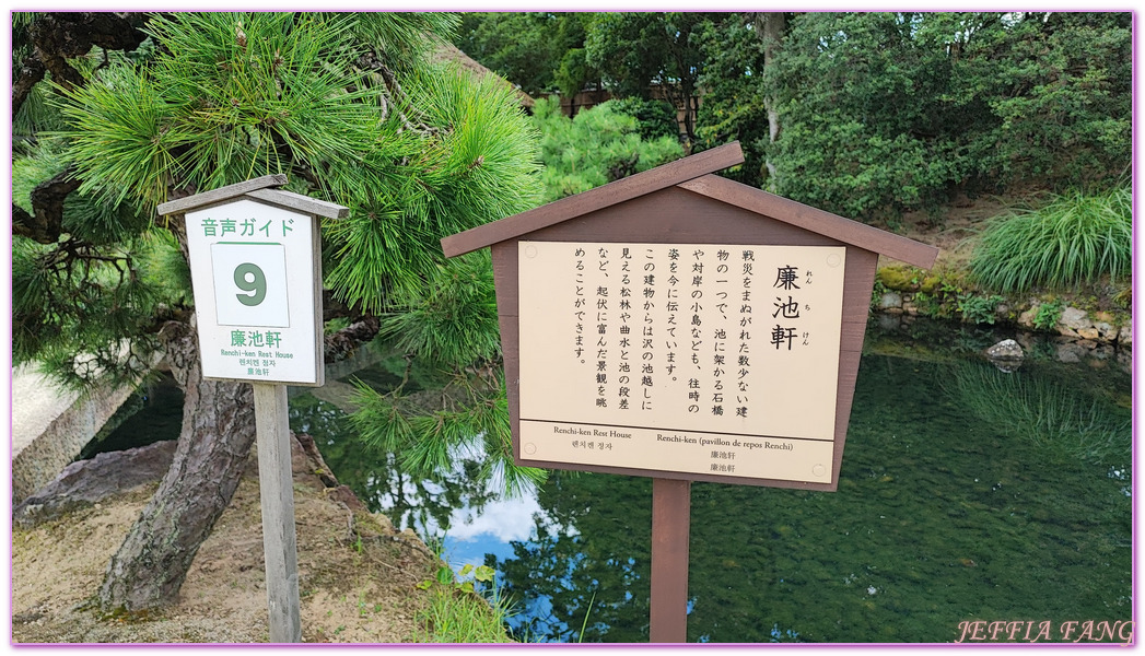 Okayama Korakuen Garden,岡山Okayama,岡山城,岡山後樂園,日本三大名園,日本旅遊,本州Honshu,米其林三星評價