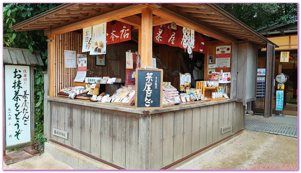 Okayama Korakuen Garden,岡山Okayama,岡山城,岡山後樂園,日本三大名園,日本旅遊,本州Honshu,米其林三星評價