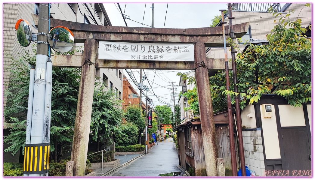 京都Kyoto,京都二年坂三年坂,京都安井金比羅宮,京都河原町,京都河原町祇園花見小路,京都法觀寺,京都祇園商店家振興組,京阪神,日本旅遊