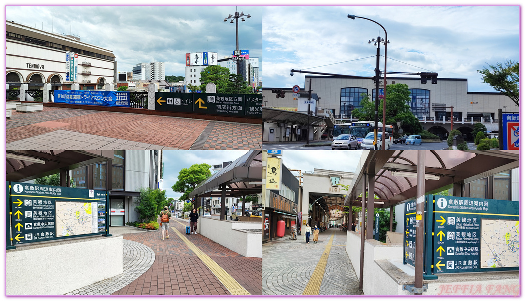 【倉敷通商店街(倉敷惠比壽街、惠比壽商店街)】,倉敷市Kurashiki,倉敷美觀地區,岡山Okayama,日本旅遊,日本牛仔褲發源地