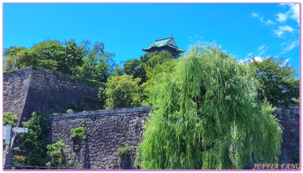 京阪神,大阪Osaka,大阪城,大阪城公園,大阪城天守閣,日本旅遊,近畿地方Kinki Chihou