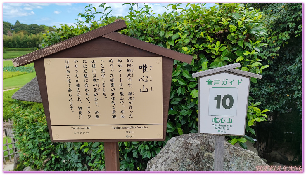 Okayama Korakuen Garden,岡山Okayama,岡山城,岡山後樂園,日本三大名園,日本旅遊,本州Honshu,米其林三星評價