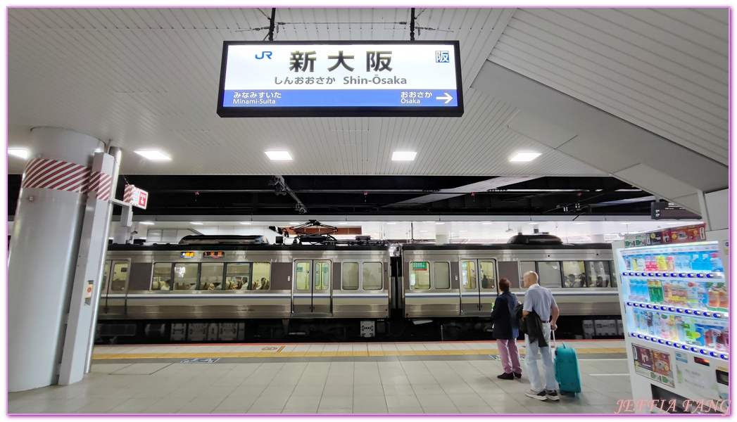 JR京都線,JR西日本新幹線,京都Kyoto,大阪Osaka,山陽&山陰鐵路周遊券（JR PASS）,新大阪Shin Osaka,日本旅遊