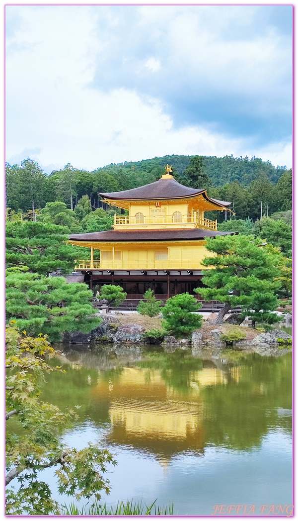 Kinkaku-ji,京都Kyoto,日本世界文化遺產,日本旅遊,足利義滿,金閣寺,鹿苑寺