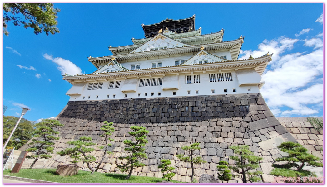 京阪神,大阪Osaka,大阪城,大阪城公園,大阪城天守閣,日本旅遊,近畿地方Kinki Chihou