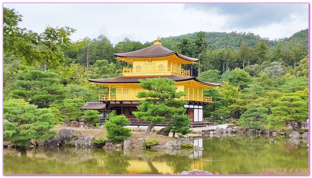 Kinkaku-ji,京都Kyoto,日本世界文化遺產,日本旅遊,足利義滿,金閣寺,鹿苑寺