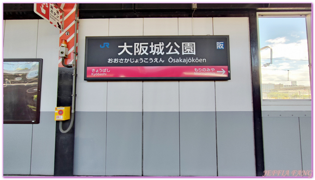 JR京都線,JR西日本新幹線,京都Kyoto,大阪Osaka,山陽&山陰鐵路周遊券（JR PASS）,新大阪Shin Osaka,日本旅遊