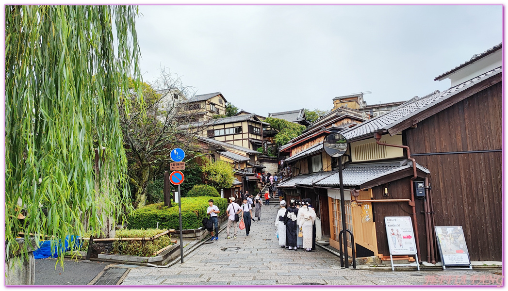 京都Kyoto,京都二年坂三年坂,京都安井金比羅宮,京都河原町,京都河原町祇園花見小路,京都法觀寺,京都祇園商店家振興組,京阪神,日本旅遊