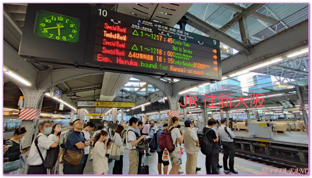 JR京都線,JR西日本新幹線,京都Kyoto,大阪Osaka,山陽&山陰鐵路周遊券（JR PASS）,新大阪Shin Osaka,日本旅遊