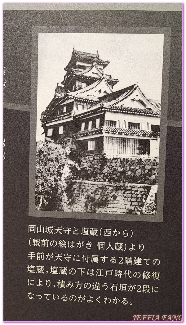 JR岡山車站,Okayama Castle,岡山Okayama,岡山城,日本旅遊,本州Honshu,烏城公園