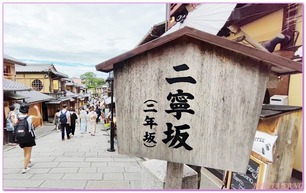 京都Kyoto,京都二年坂三年坂,京都安井金比羅宮,京都河原町,京都河原町祇園花見小路,京都法觀寺,京都祇園商店家振興組,京阪神,日本旅遊