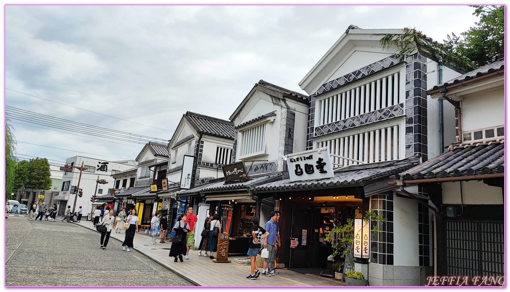 【倉敷通商店街(倉敷惠比壽街、惠比壽商店街)】,倉敷市Kurashiki,倉敷美觀地區,岡山Okayama,日本旅遊,日本牛仔褲發源地