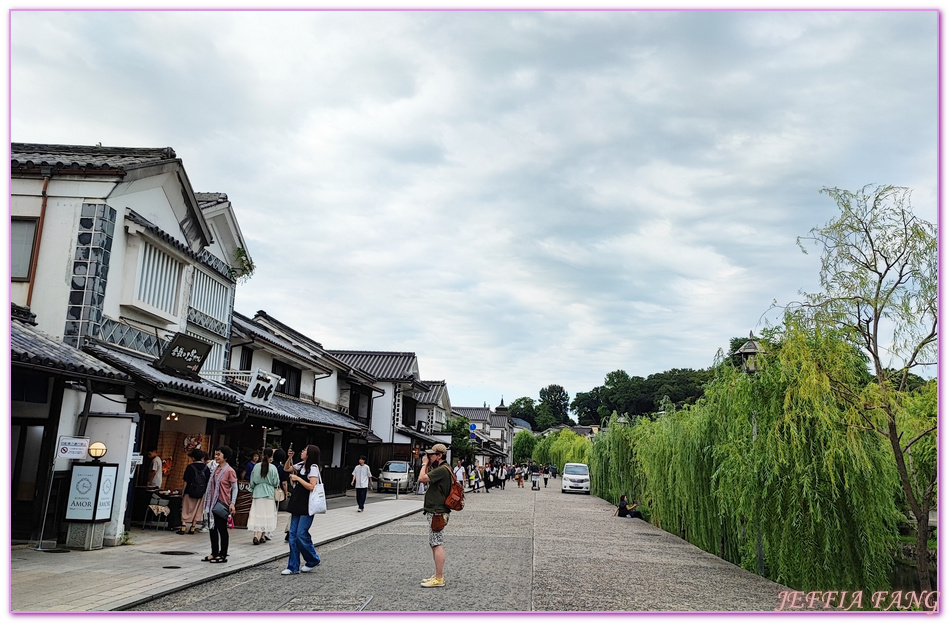 【倉敷通商店街(倉敷惠比壽街、惠比壽商店街)】,倉敷市Kurashiki,倉敷美觀地區,岡山Okayama,日本旅遊,日本牛仔褲發源地