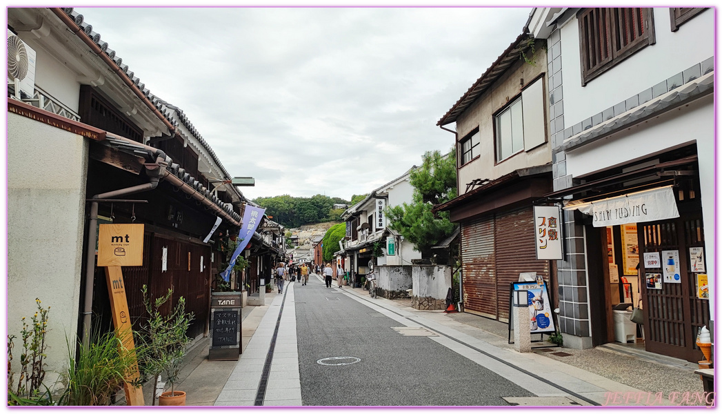 【倉敷通商店街(倉敷惠比壽街、惠比壽商店街)】,倉敷市Kurashiki,倉敷美觀地區,岡山Okayama,日本旅遊,日本牛仔褲發源地