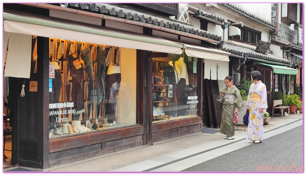 【倉敷通商店街(倉敷惠比壽街、惠比壽商店街)】,倉敷市Kurashiki,倉敷美觀地區,岡山Okayama,日本旅遊,日本牛仔褲發源地