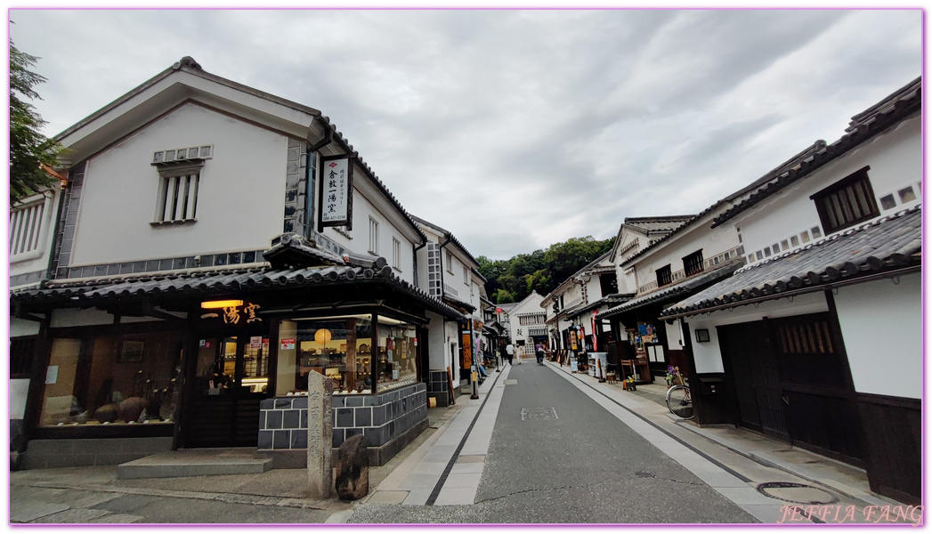 【倉敷通商店街(倉敷惠比壽街、惠比壽商店街)】,倉敷市Kurashiki,倉敷美觀地區,岡山Okayama,日本旅遊,日本牛仔褲發源地