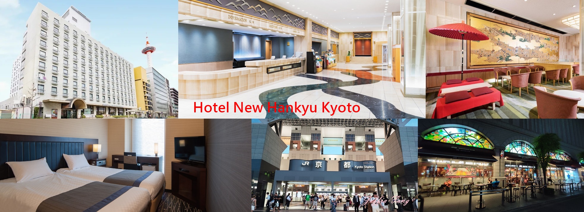 Hotel New Hankyu Kyoto,JR京都站,京都Kyoto,京都住宿,京阪神,新阪急京都飯店,日本旅遊